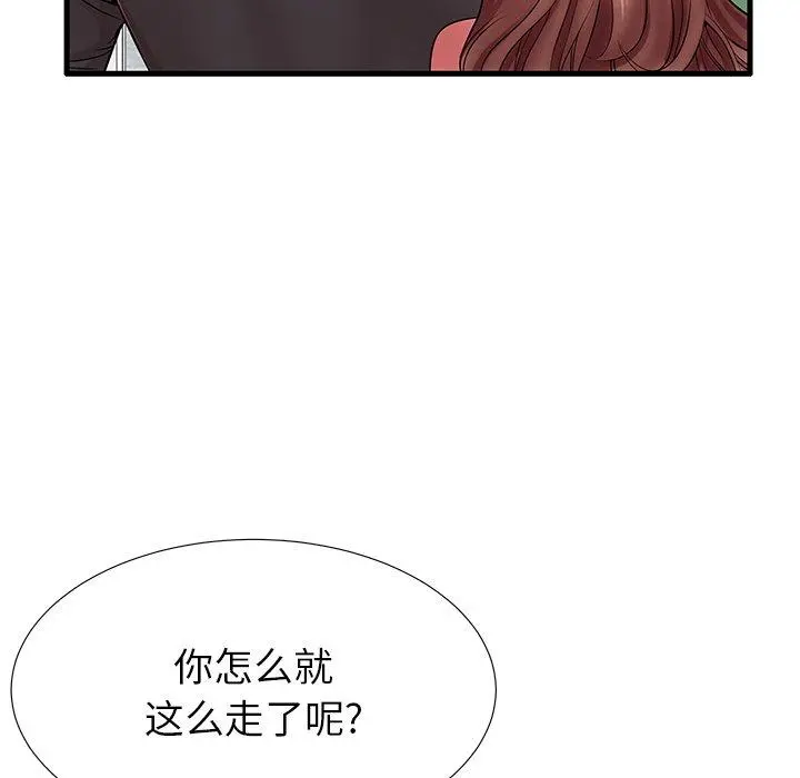失格妈妈 - 第23话 - page 16