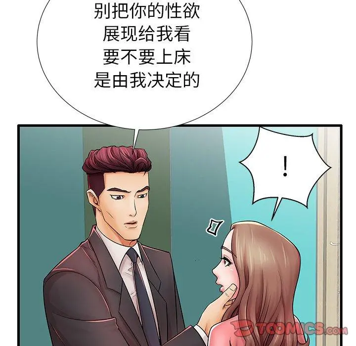 失格妈妈 - 第23话 - page 22