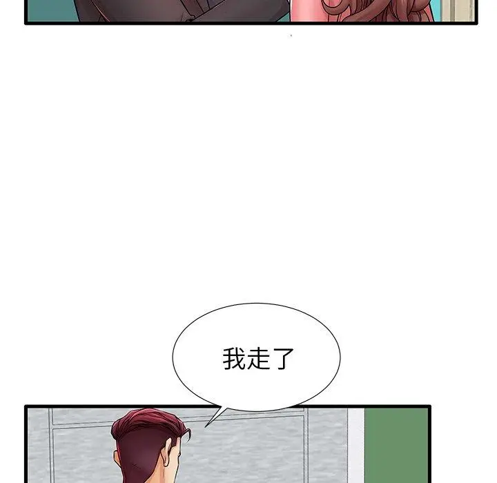 失格妈妈 - 第23话 - page 23