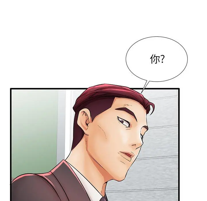 失格妈妈 - 第23话 - page 30