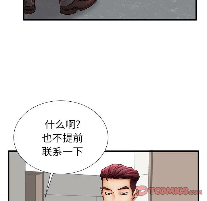 失格妈妈 - 第23话 - page 42