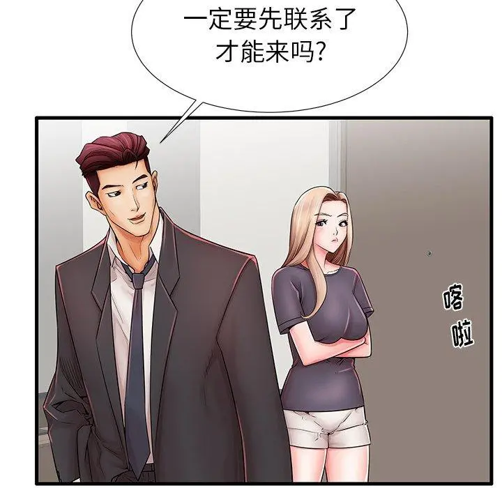 失格妈妈 - 第23话 - page 44