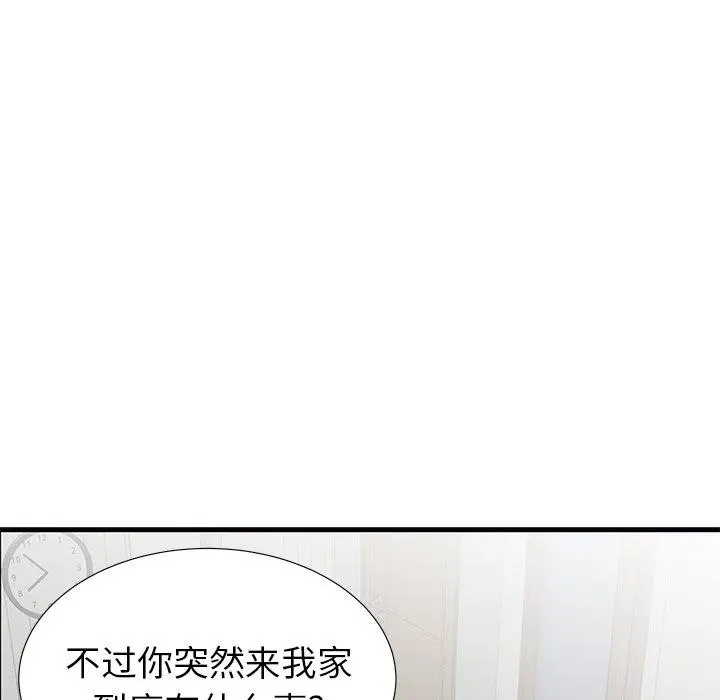 失格妈妈 - 第23话 - page 45