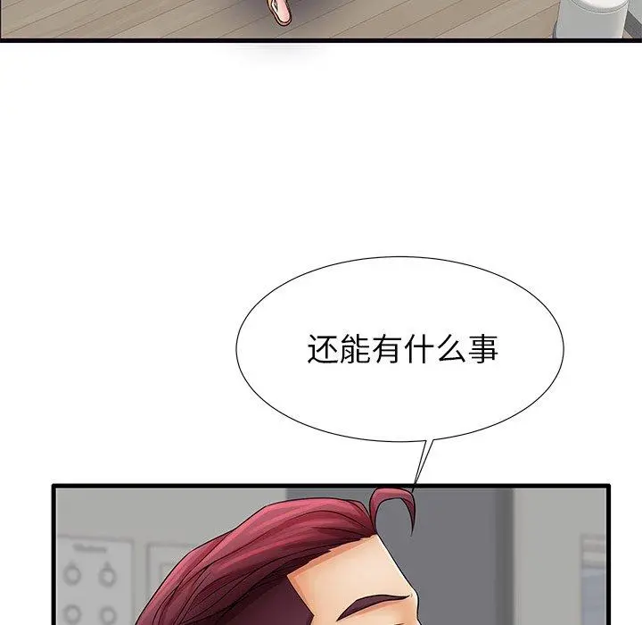 失格妈妈 - 第23话 - page 47