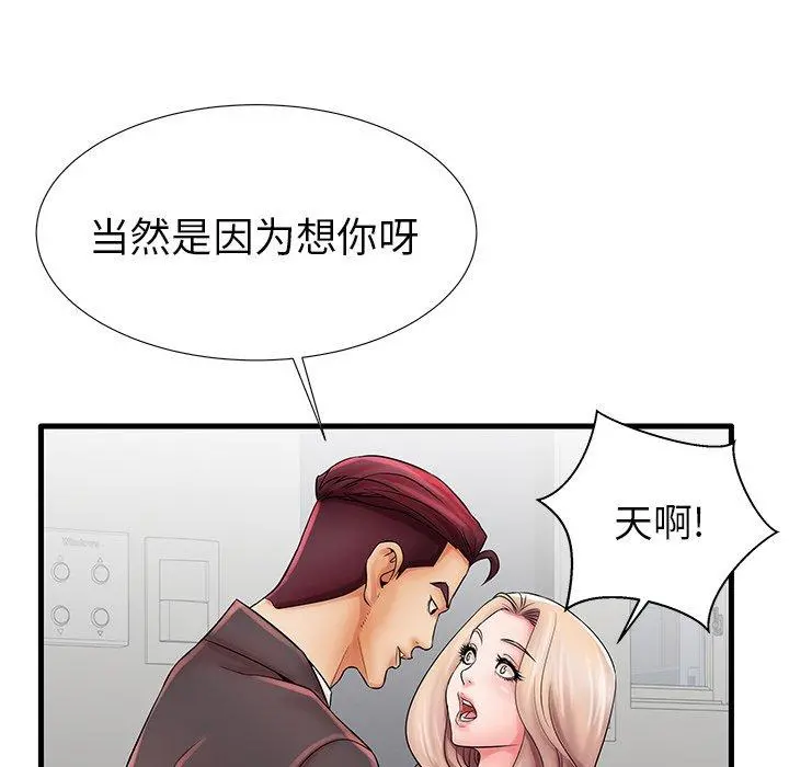 失格妈妈 - 第23话 - page 49