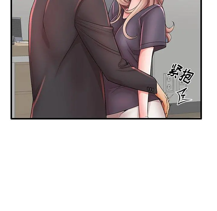 失格妈妈 - 第23话 - page 50