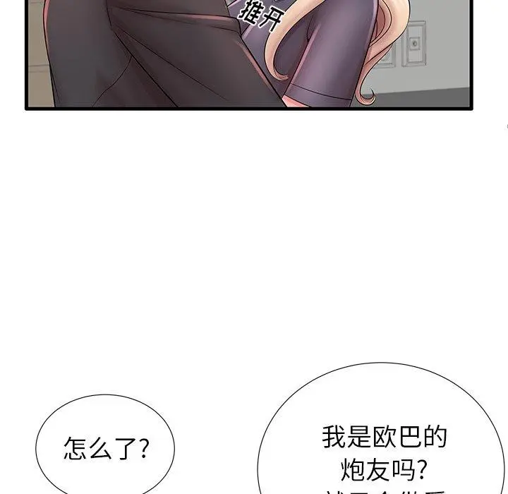 失格妈妈 - 第23话 - page 52