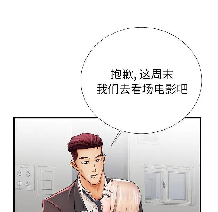失格妈妈 - 第23话 - page 54
