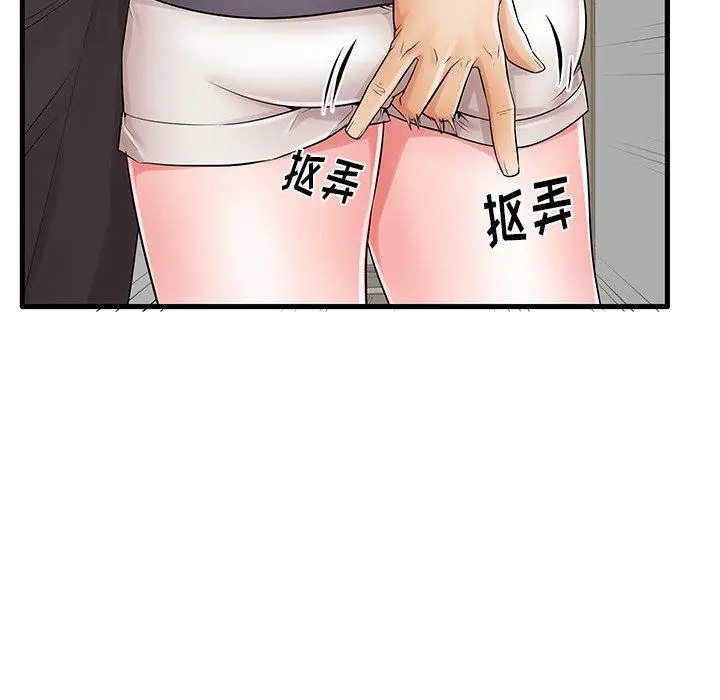 失格妈妈 - 第23话 - page 58