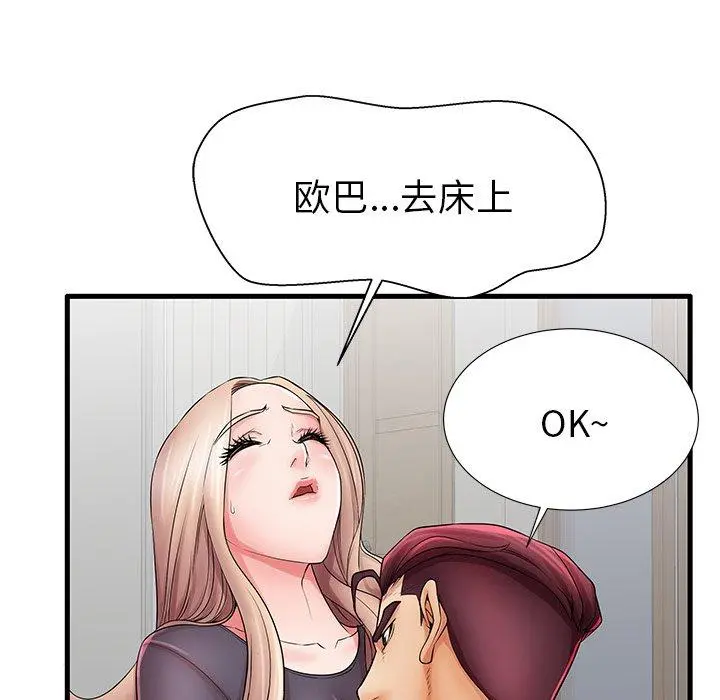 失格妈妈 - 第23话 - page 59