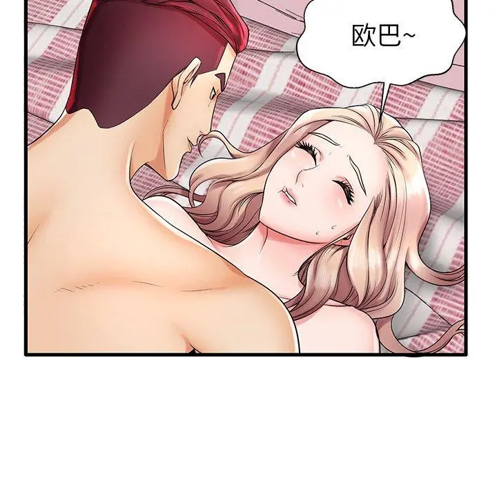 失格妈妈 - 第23话 - page 77