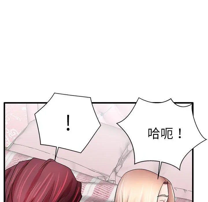 失格妈妈 - 第23话 - page 95