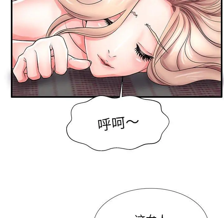 失格妈妈 - 第23话 - page 98