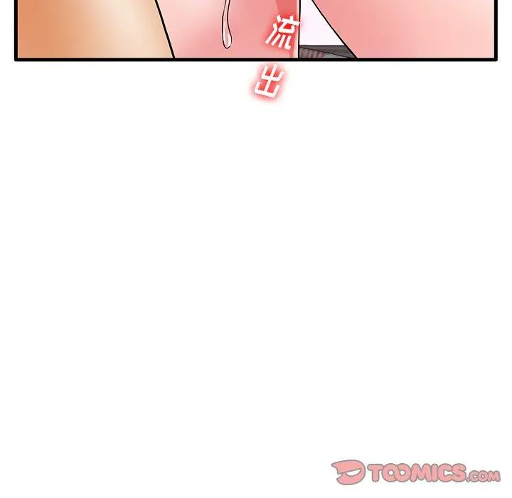 失格妈妈 - 第23话 - page 102