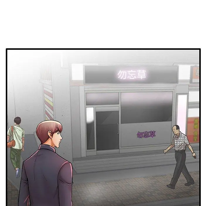 失格妈妈 - 第23话 - page 105