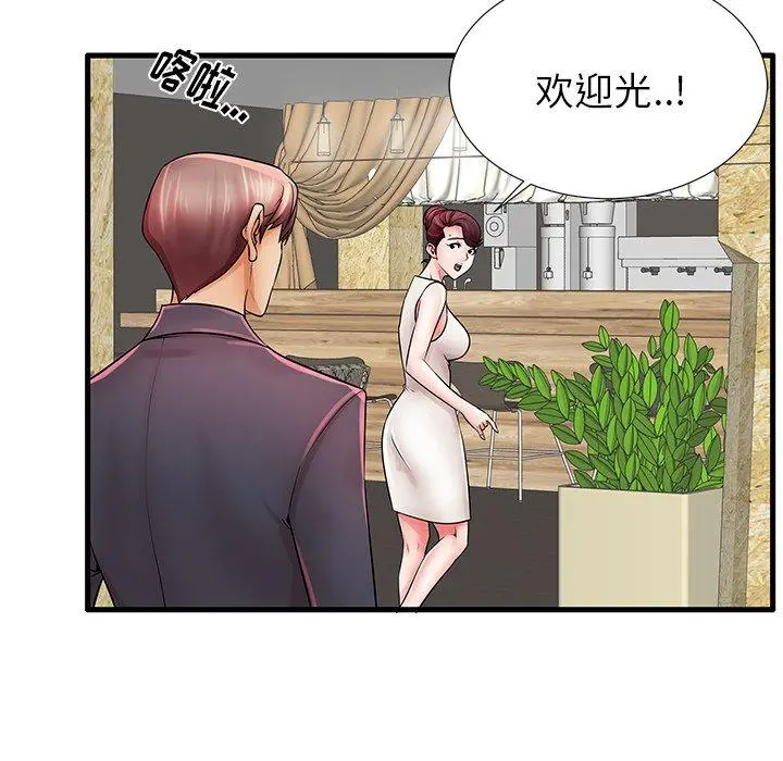 失格妈妈 - 第23话 - page 107