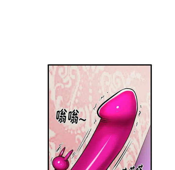 失格妈妈 - 第6话 - page 8