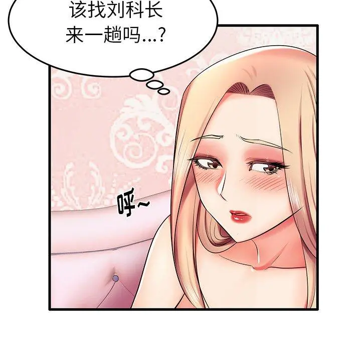 失格妈妈 - 第6话 - page 20