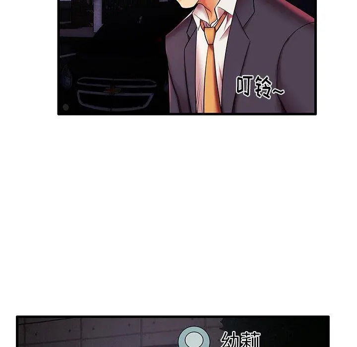 失格妈妈 - 第6话 - page 25