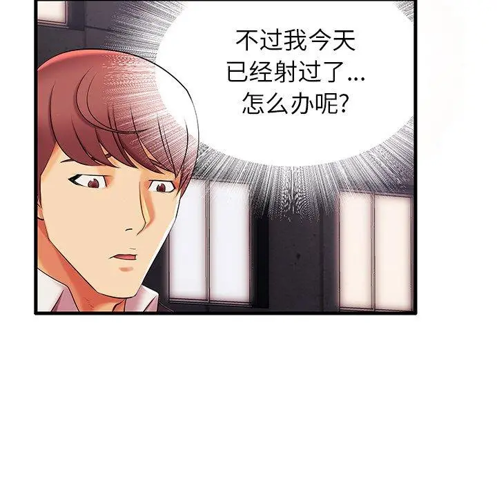 失格妈妈 - 第6话 - page 29