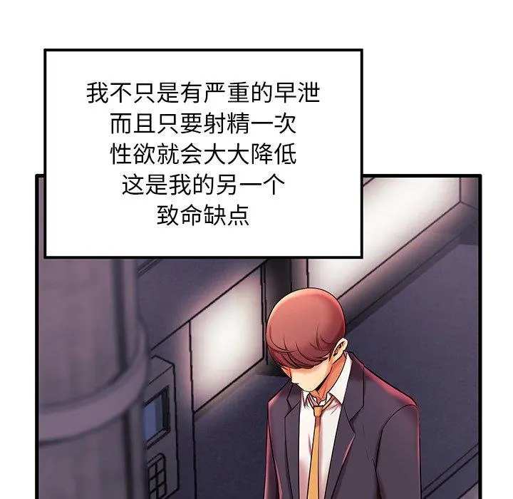 失格妈妈 - 第6话 - page 30