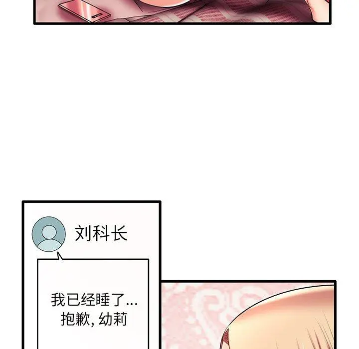 失格妈妈 - 第6话 - page 33