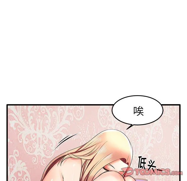 失格妈妈 - 第6话 - page 36