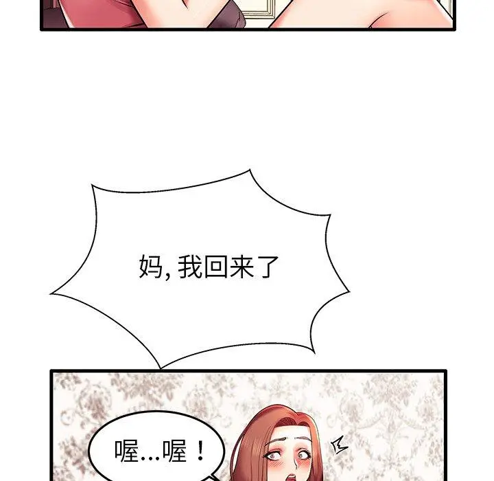 失格妈妈 - 第6话 - page 42