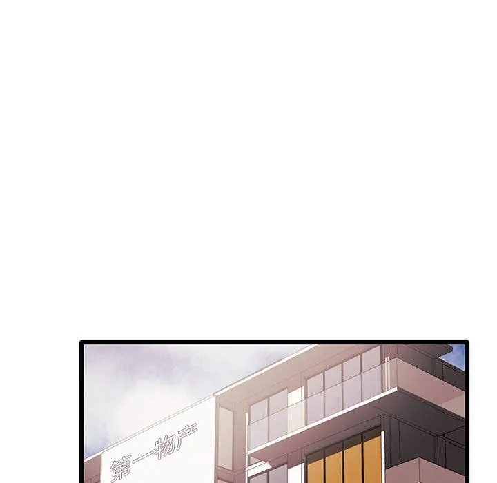 失格妈妈 - 第6话 - page 45