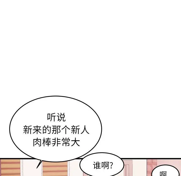 失格妈妈 - 第6话 - page 55