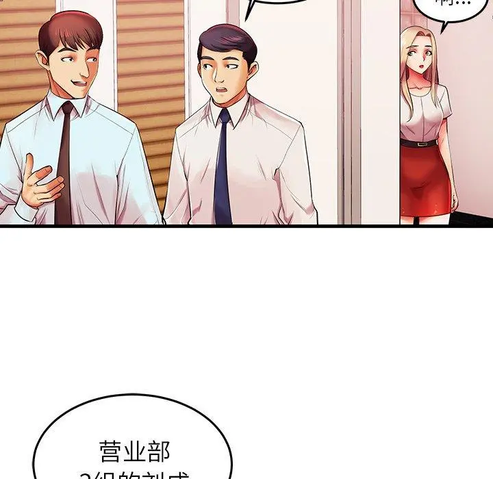 失格妈妈 - 第6话 - page 56