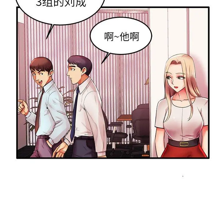 失格妈妈 - 第6话 - page 57