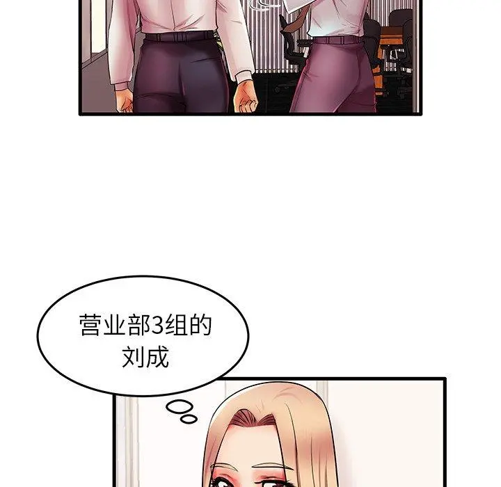 失格妈妈 - 第6话 - page 59