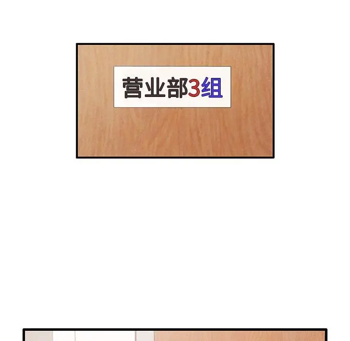 失格妈妈 - 第6话 - page 61