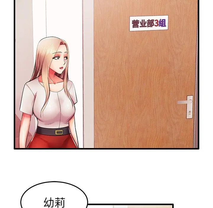 失格妈妈 - 第6话 - page 62