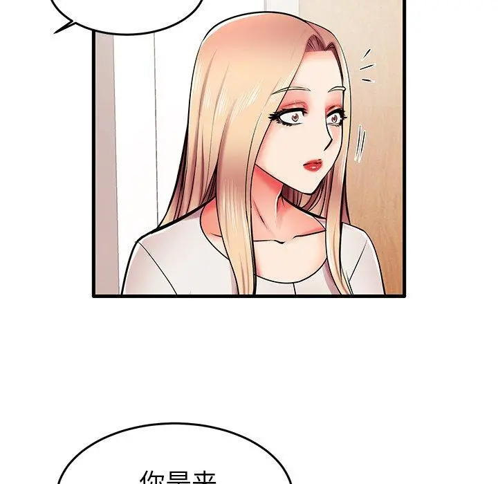 失格妈妈 - 第6话 - page 63
