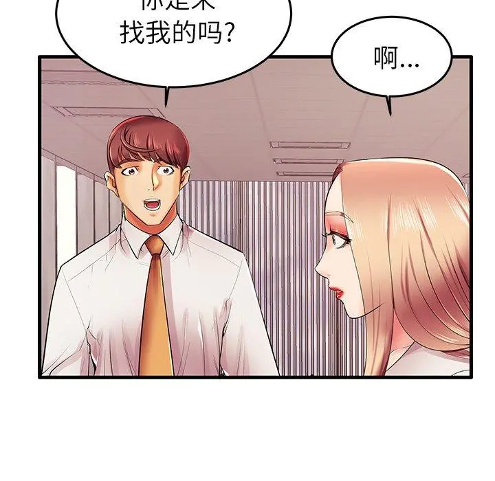 失格妈妈 - 第6话 - page 64