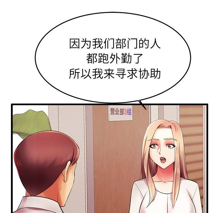 失格妈妈 - 第6话 - page 65