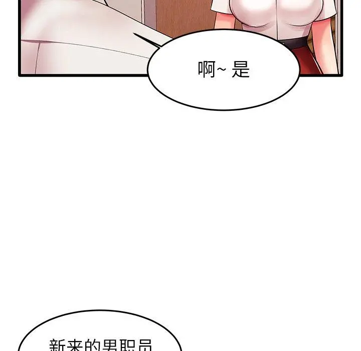 失格妈妈 - 第6话 - page 66