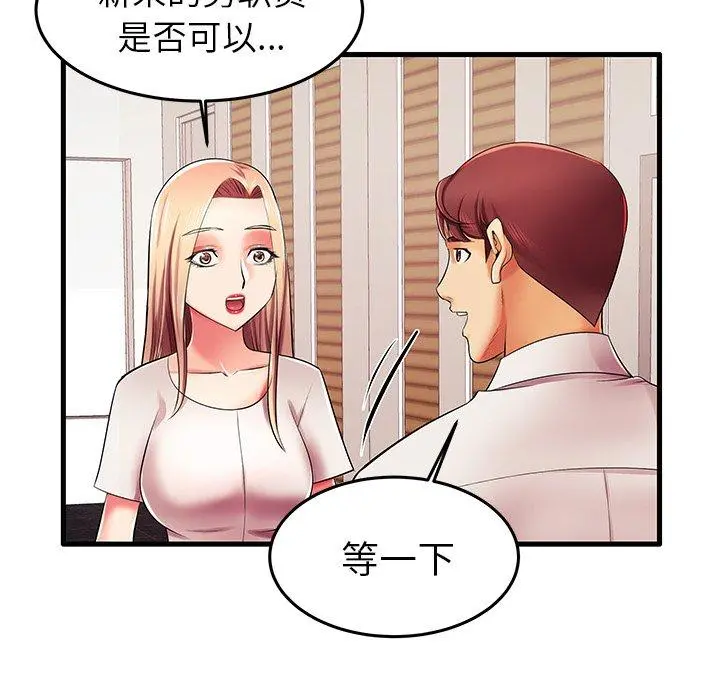 失格妈妈 - 第6话 - page 67