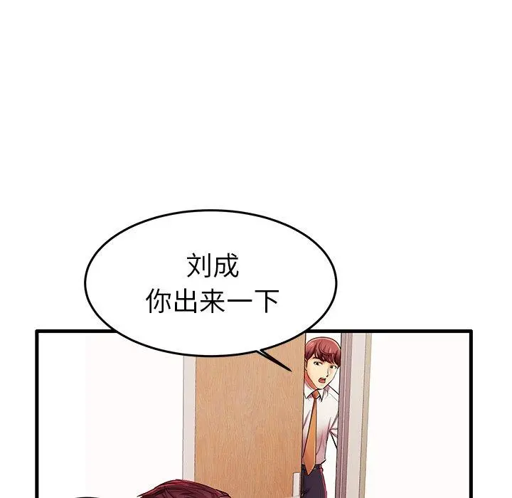 失格妈妈 - 第6话 - page 68