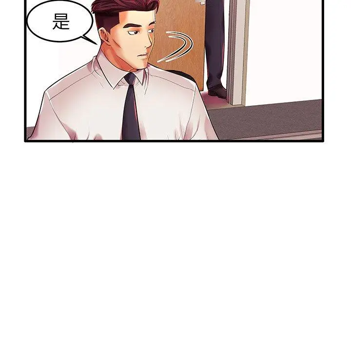 失格妈妈 - 第6话 - page 69