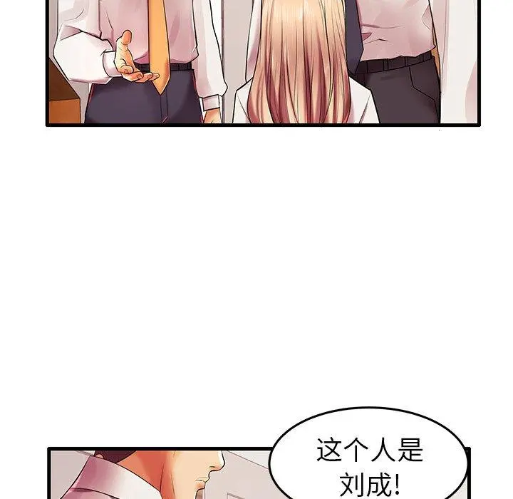 失格妈妈 - 第6话 - page 71