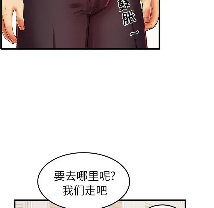 失格妈妈 - 第6话 - page 75