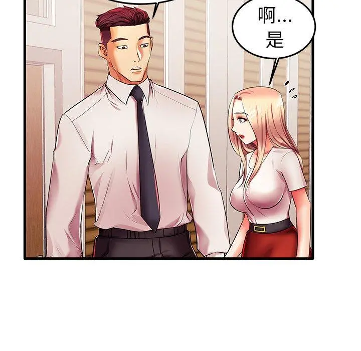 失格妈妈 - 第6话 - page 76