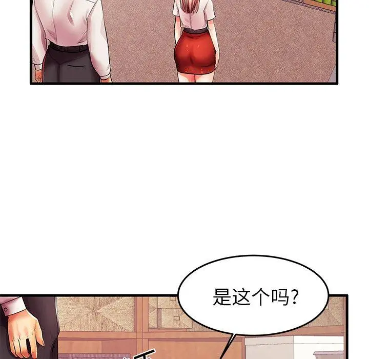 失格妈妈 - 第6话 - page 79