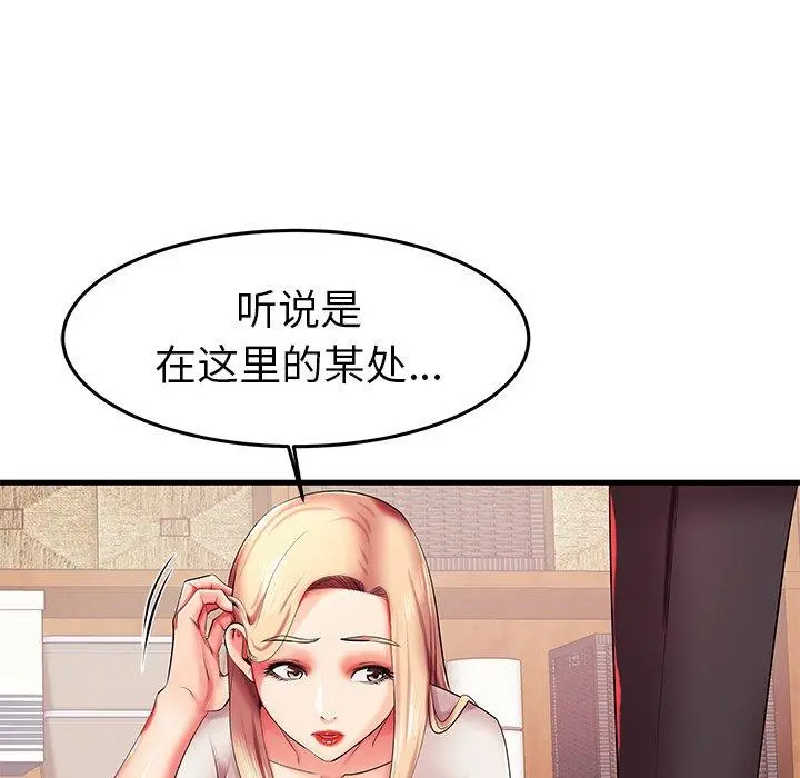 失格妈妈 - 第6话 - page 81