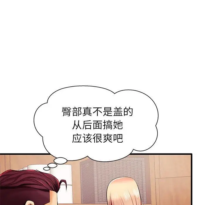 失格妈妈 - 第6话 - page 83