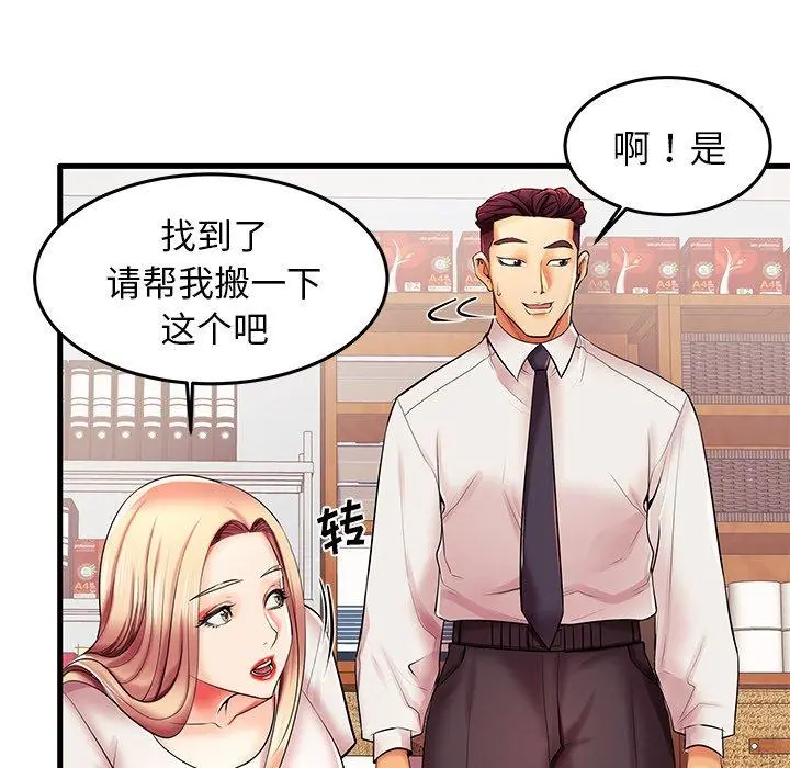失格妈妈 - 第6话 - page 85