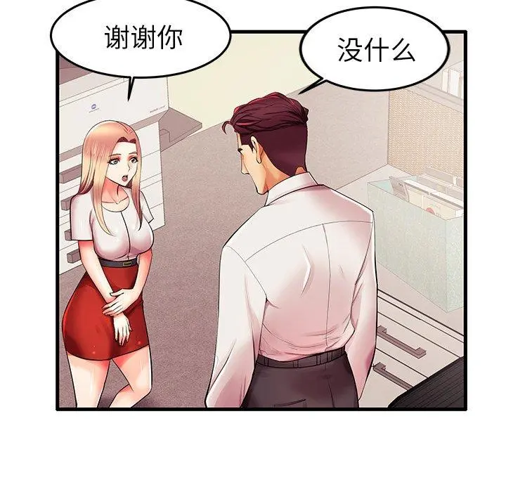 失格妈妈 - 第6话 - page 89